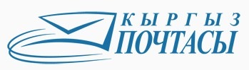 Кыргыз почта